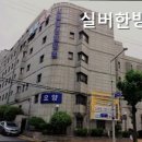 실버한방병원 네이버블로그