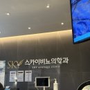스카이비뇨의학과의원 이미지