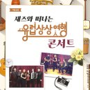 인천광역시교육청학생교육문화회관(대공연장) 이미지