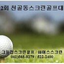 킹스크린그늘집 Daum카페