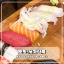 서가참치 - 서초구 신반포로47길 16 | 서가참치