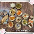 모자생선구이 | 수원 오목천동 맛집 태로 화덕 생선구이 맛집