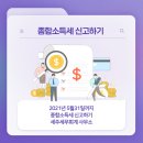 세주세무회계사무소 - 남구 대명로 23 | 세주세무회계사무소