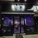 취밤 | 음성 성본산업단지 맛집 · 술집 추천! 청년감자탕 옆 '취야' '취밤' 솔직후기