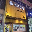 형부김밥 - 의정부시 오목로205번길 61 | 형부김밥
