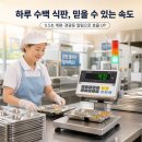 [리뷰] 급식실 잔반 관리의 혁명! 카스(CAS) CK200SF 사용후기 🍱(구매문의: 서주사이언스 02-2666-7734)