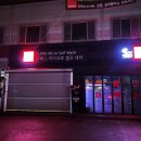 루페스빅풋 디테일링센터 오포점 이미지