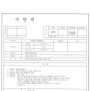 24년 08월 19일 환자용 전동 침상 보수용 주변 기기 구매건 입금 요청드립니다. 이미지