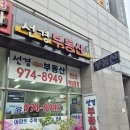 김동철공인중개사사무소 | 목동 부동산 찾다가 만족했던 선경공인중개사사무소 방문 후기