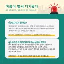 지수한의원 - 송파구 마천로41길 14 | 지수한의원