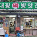 대광떡방앗간 네이버블로그