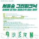 피크닉그린 이미지