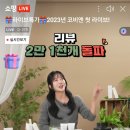 후기쩌는 유카자생크림 <b>라이브</b> 특가한다!!