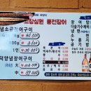 고창심원풍천장어 이미지