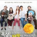 옥상 위 달빛이 머무는 자리 이미지