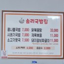 솜리국밥집 이미지