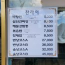 찬라이 이미지
