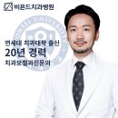 비욘드 치과병원 이미지