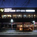 의정축산식당 이미지