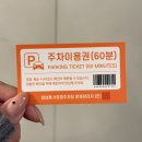 송도공영주차장 02140 | 부산 송도 오션뷰 맛집 샤브애작 송도점 신상 핫플 샤브샤브 무한리필 생맥주 무료