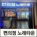 써니노래타운