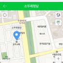 소뚜레청담