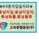 ○ 900만 매출/9.5톤 윙바디/대기업 자동자 사출품/100% 지게차 작업 이미지