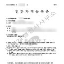 인선 행정사사무소 이미지