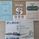 우석아파트 앞 | 강남아파트 인사이트, 오스톨로이드님, 신세계백화점 세미나 강연 후기