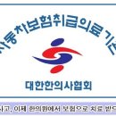 일신한의원 이미지