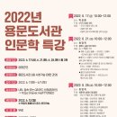 용문도서관 이미지