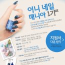 이니네일 이미지