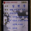 18/03/09 부친상(父親喪) 당한 수원교구 명예기자단 김선근(미카엘) 단장 조문 - 고려대학교구로병원 장례식장 이미지