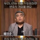 배상훈 프로파일러가 말하는 우리나라 판결, 형량이 이상한 이유 이미지