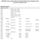 [쇼트트랙]2024/2025 시즌 국가대표 선발대회(1차)-제1/2/3일 경기일정(2024.04.05-07 목동빙상장) 이미지