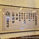 남원식당 이미지