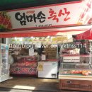 엄마손축산
