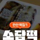 소담떡 - 관악구 남부순환로248길 65-1 | 소담떡