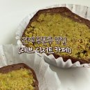 카페레브 | 건대 두쫀쿠 두바이쫀득쿠키 맛집 레브 디저트카페 솔직후기