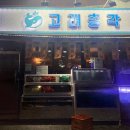 킹콩코인노래연습장 이미지