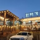 원터가든 이미지