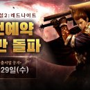 주식회사 레드게임즈 이미지