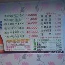 복돼지삼겹살 이미지