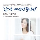 성북구 산부인과 루시나 서포터즈 6기 발대식 살펴보기