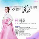 뷰티엔뷰티 이미지