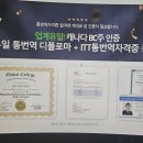 ㈜바이오클라우드 | ITT+통번단기 통번역자격증으로 고민해결!