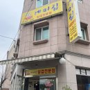이가네게미집