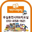 만대초등학교 이미지