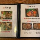 새우닭양재역점 네이버블로그