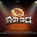 엄마슈퍼 - 서구 | 엄마슈퍼